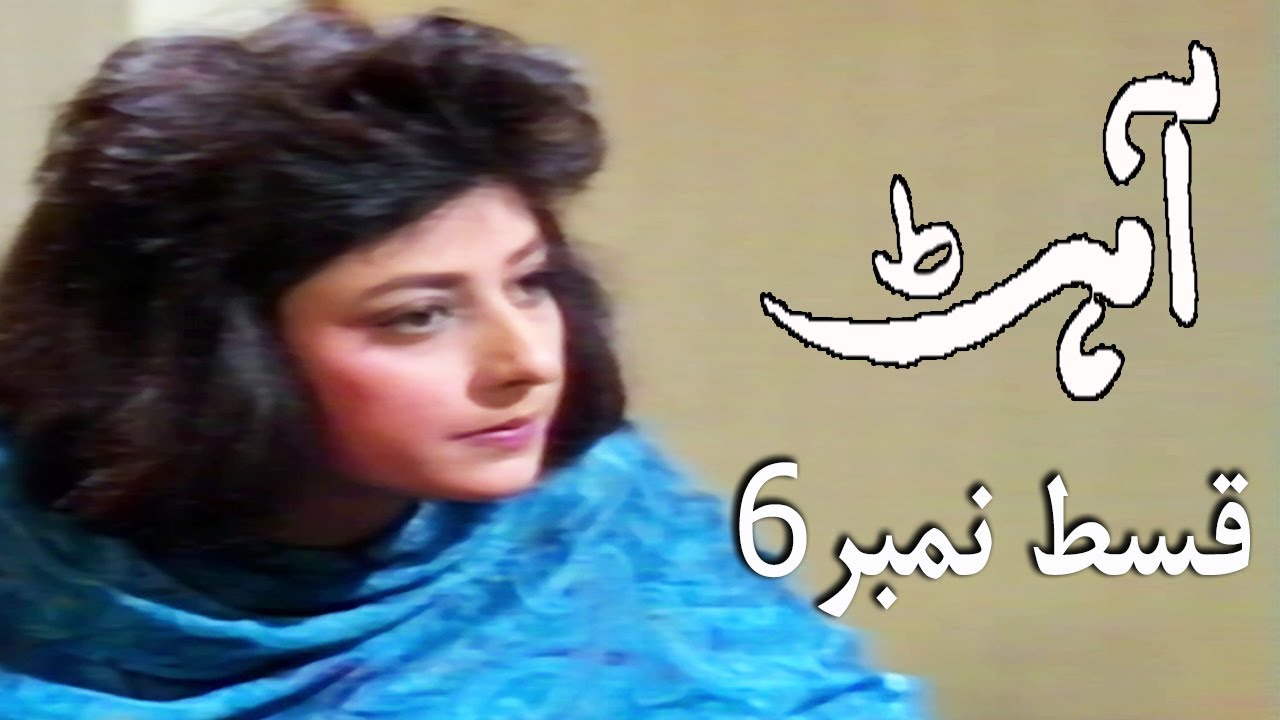 drama serial aanch
